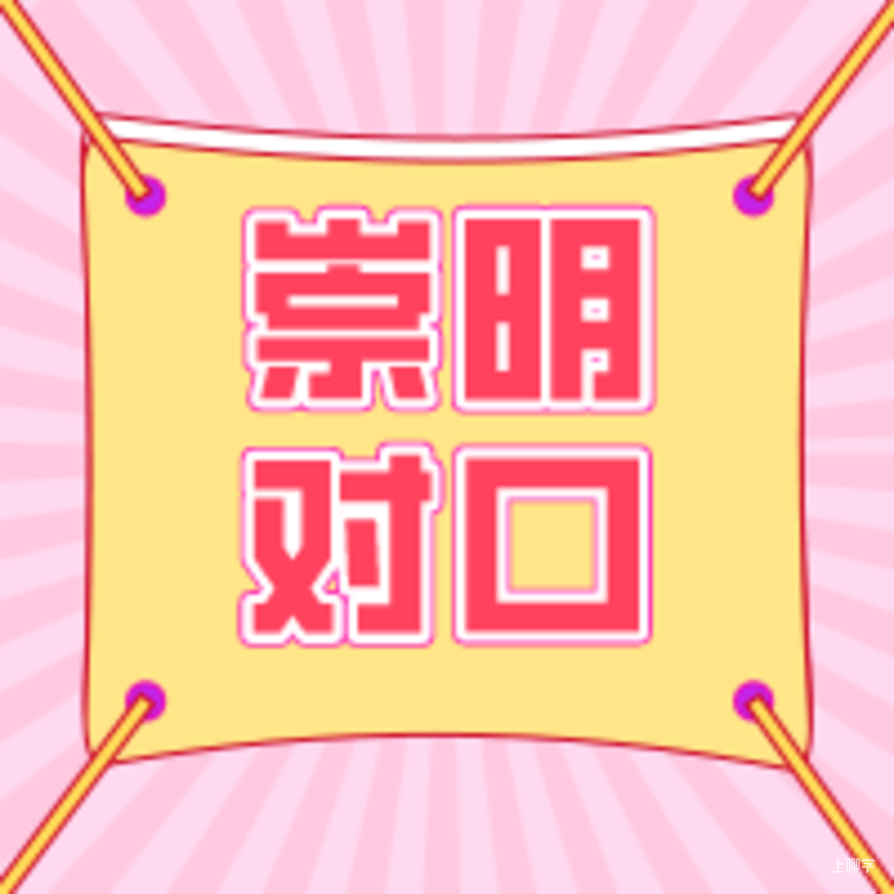 自家对口幼儿园还不清楚？2022年上海16区公办幼儿园对口范围汇总！别弄错了！相关资料 17