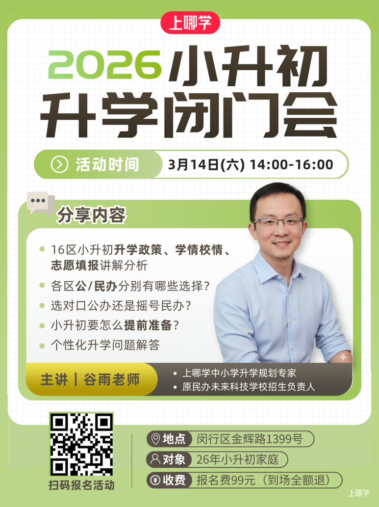 2026上海春考预录取分数线公布，多所高校考生录取状态“仅自己可见”相关资料 24