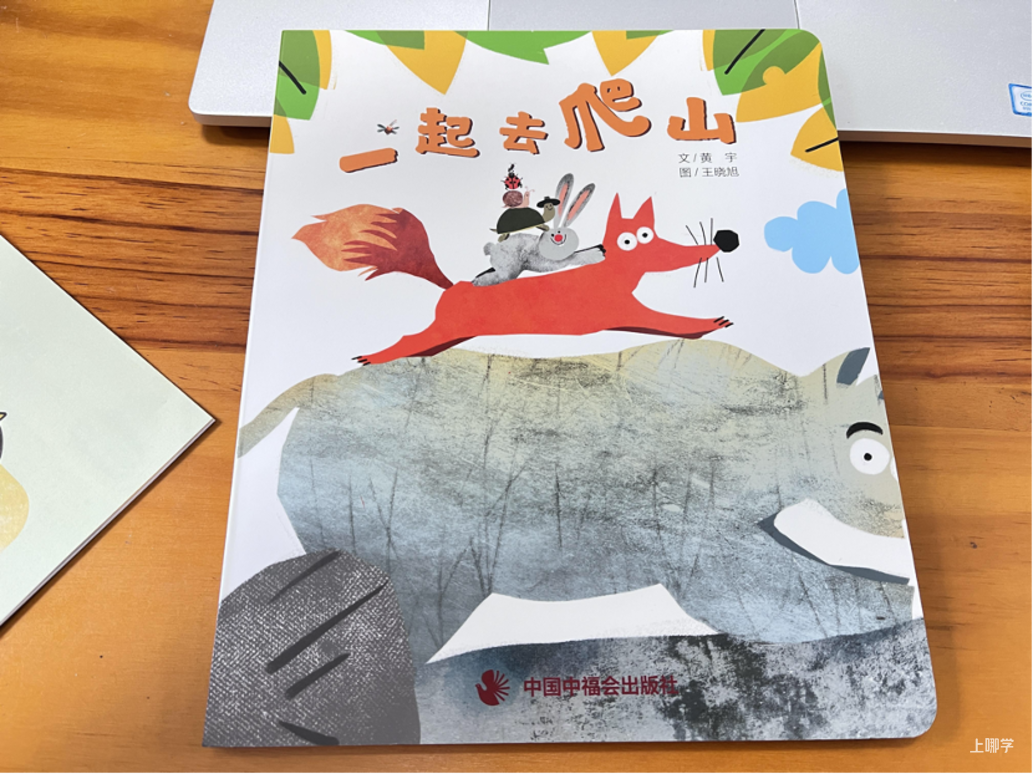 中福会《儿童时代图画书》2023年全新首发开订！赠价值218元年刊大礼包！0-7岁升级内容惊喜亮相！相关资料 79