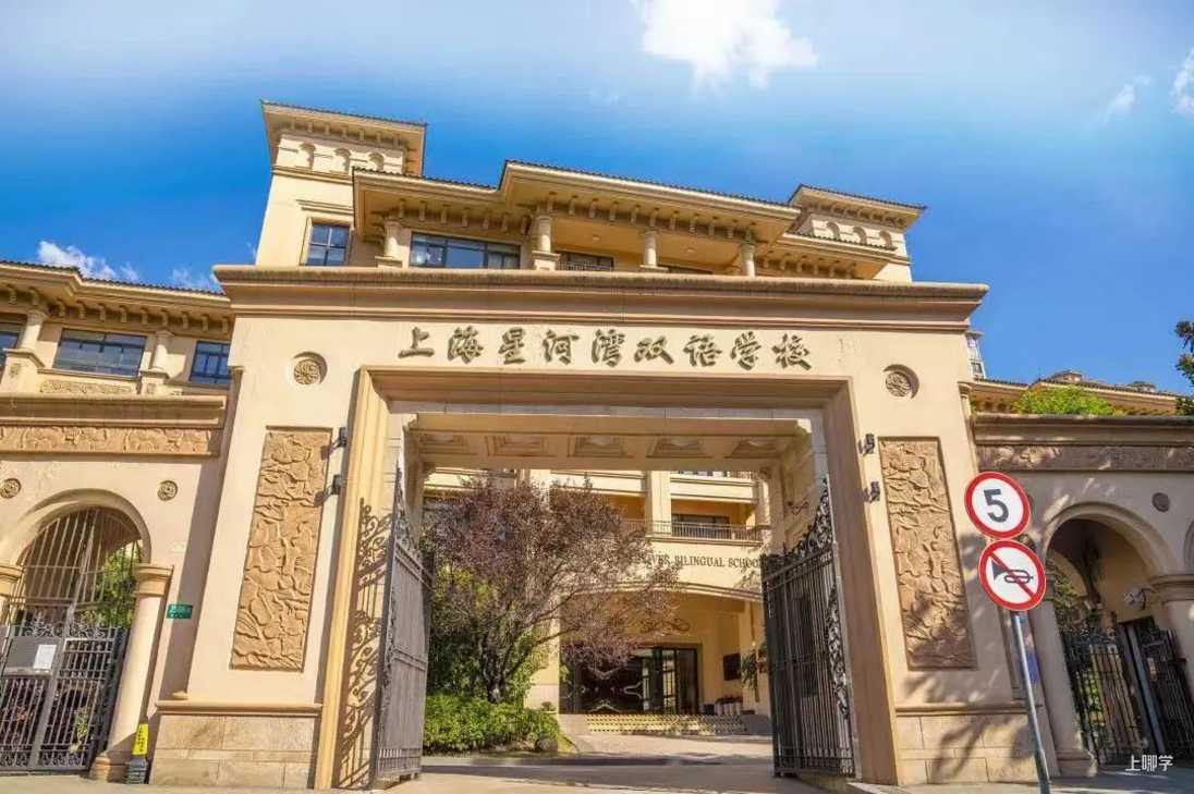 超全！2022入学必看民办双语小学盘点，27所全市招生！学费、信息一览，建议收藏相关资料 55