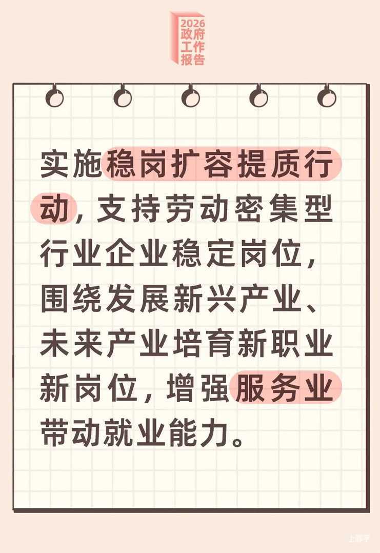 2026政府工作报告：放宽在流入地参加中考报名条件！相关资料 9