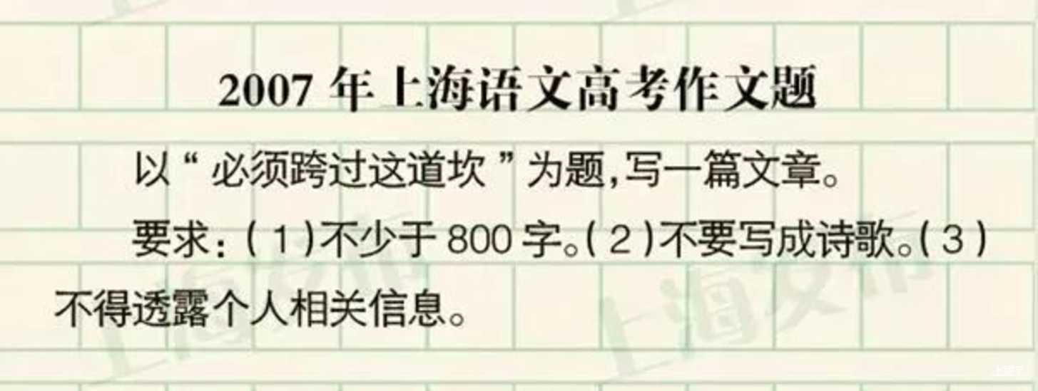 上海2026春季高考作文题出炉啦！（附近年作文题集锦）相关资料 31