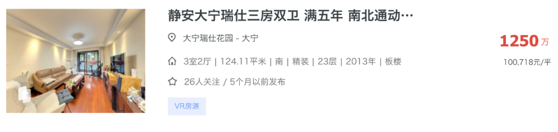 上海争议最大的学区，今年全线爆发！相关资料 12