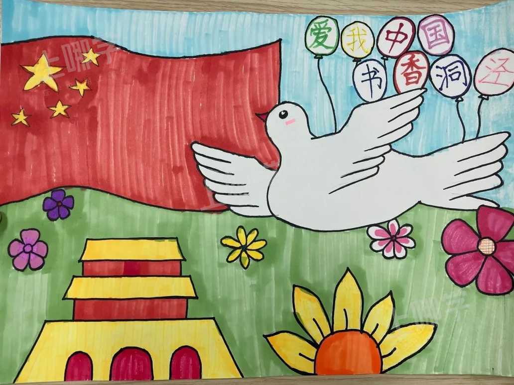 文章三和洞幼童心向党绘画传情