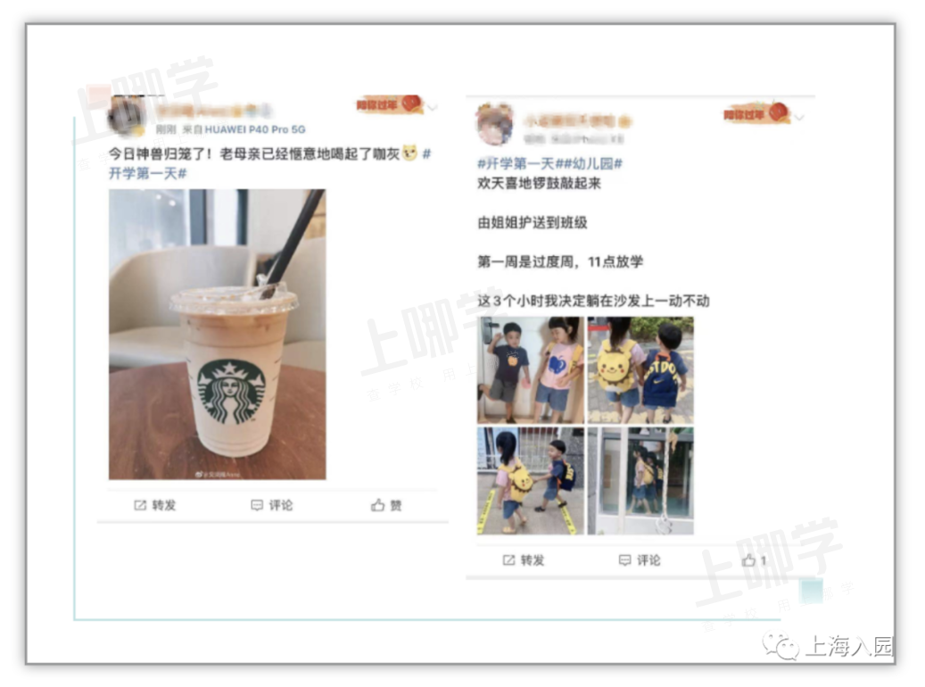 今日上映！幼儿园开学大戏“哇”声一片，场面一度失控！家长：终于自由了…相关资料 10