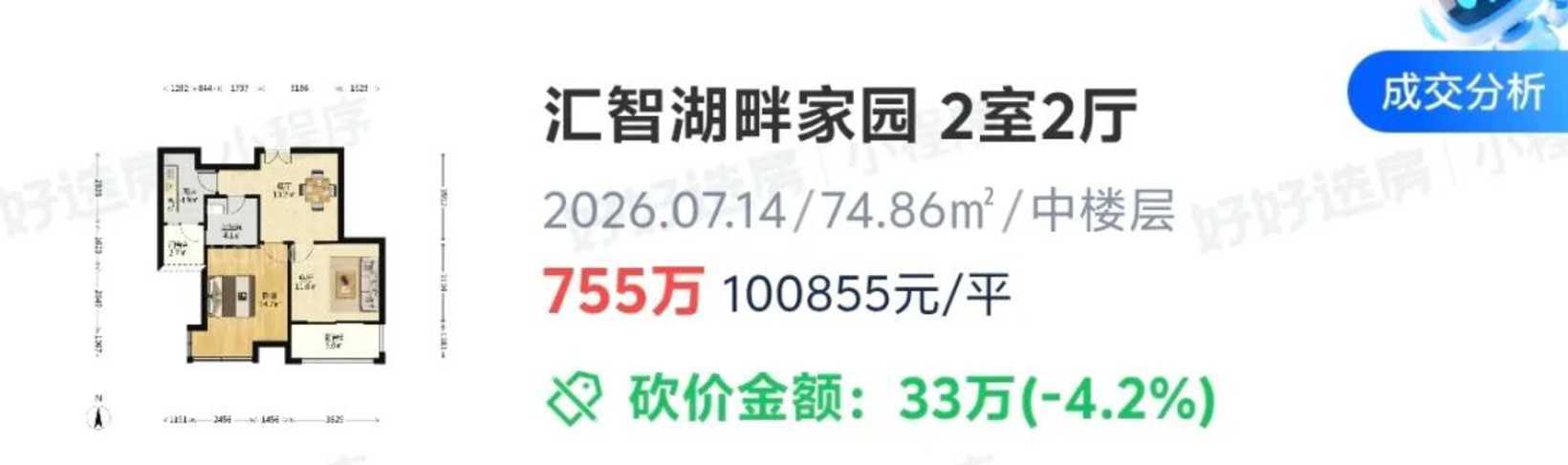 500-800万买浦东学区最正确的思路！（附小区推荐）相关资料 3