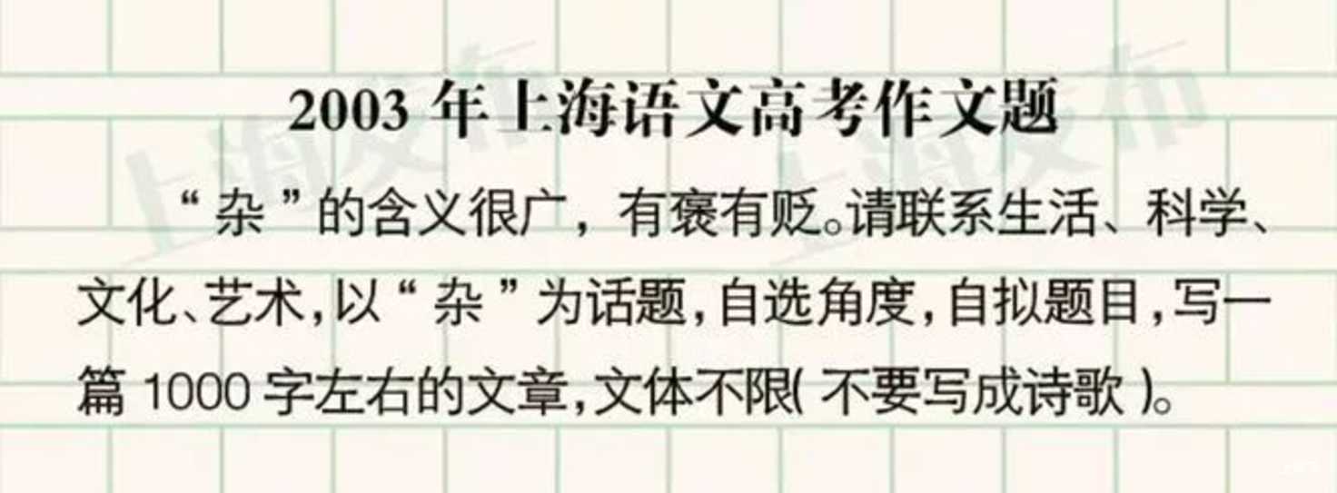 上海2026春季高考作文题出炉啦！（附近年作文题集锦）相关资料 35