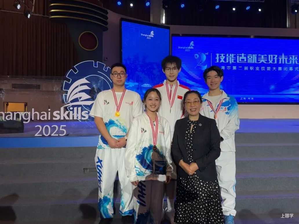 上海这所学校厉害了！先是高职化身本科，后又在“世赛”上一再突破！相关资料 3