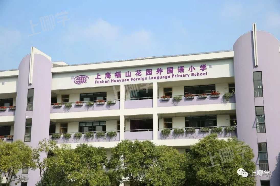 今年学位预警！上海多所公办学校已发布2022年超额预警！明珠、福外等公布入户年限要求！相关资料 40