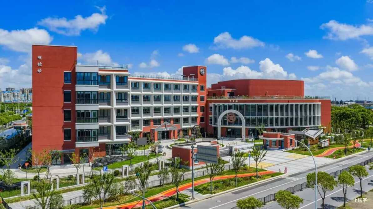 华东师范大学第二附属中学金山实验学校2026年招生公告相关资料 4