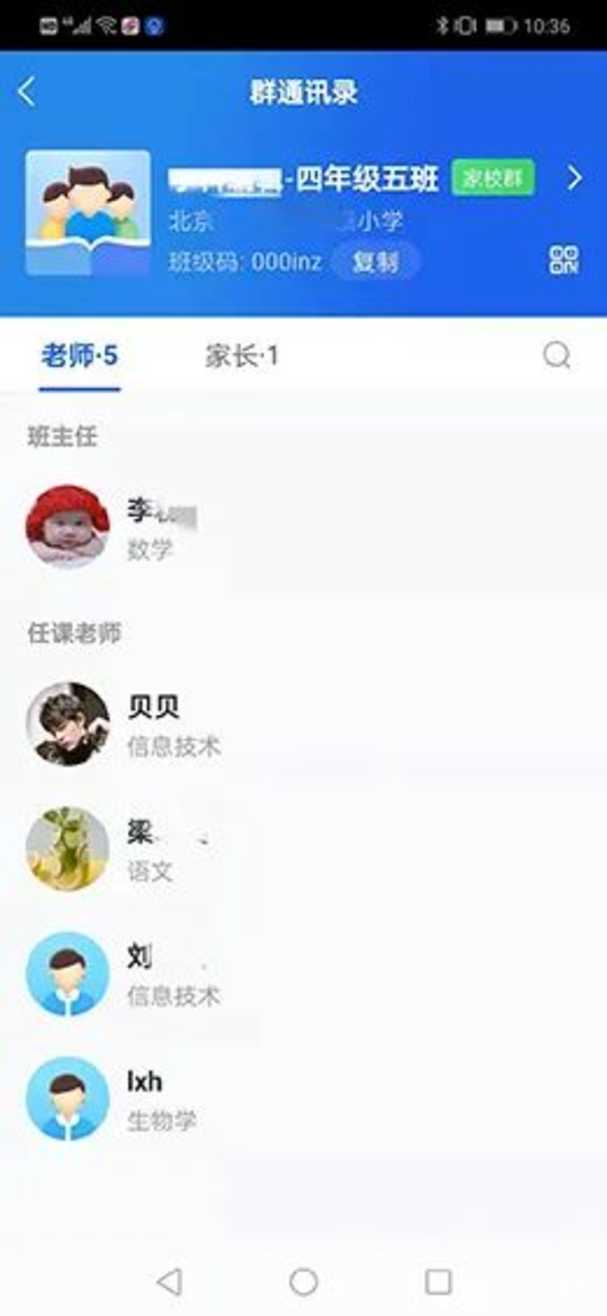 好消息！国家中小学智慧教育平台移动端 “智慧中小学”app正式上线！相关资料 17