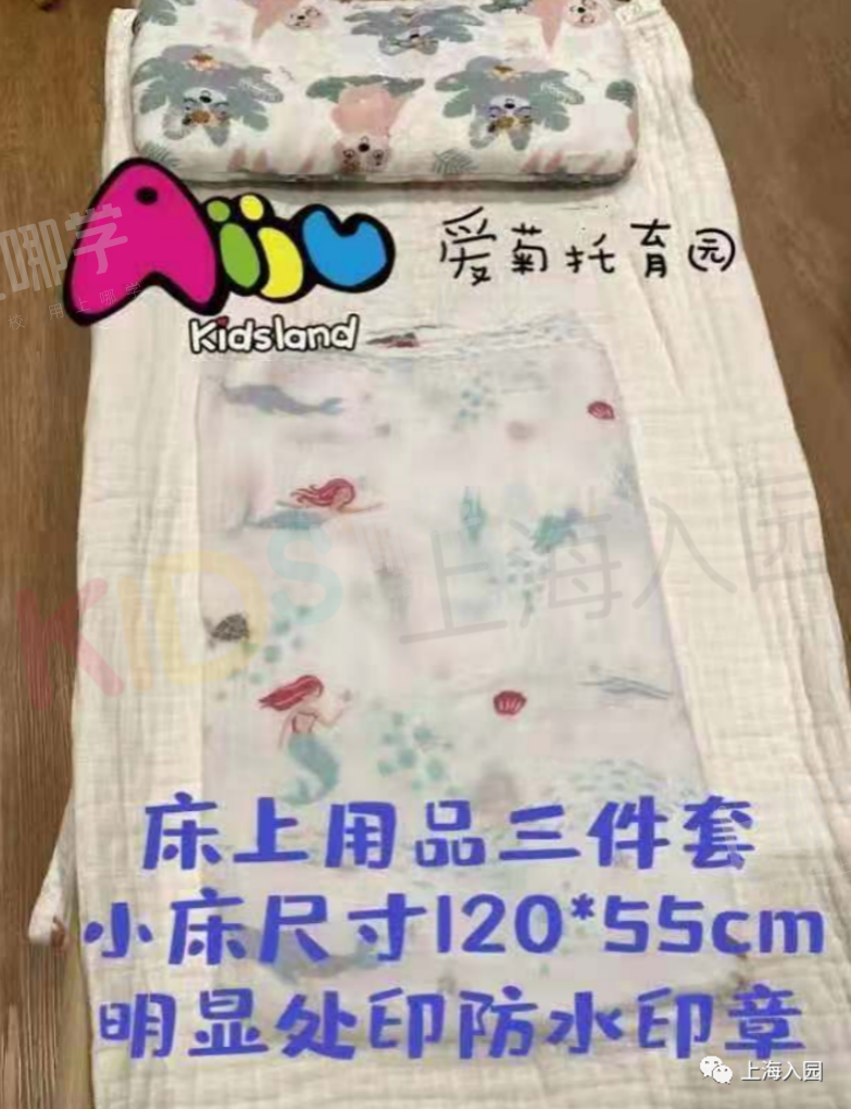 最新通知！上海多所托幼园发布2021新生必备清单！9月开学就要用！部分还有插班名额，附报名入口！相关资料 12