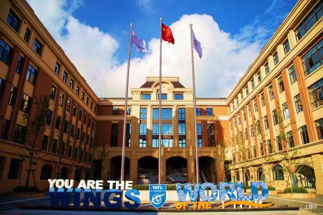 超全！2022入学必看民办双语小学盘点，27所全市招生！学费、信息一览，建议收藏相关资料 84