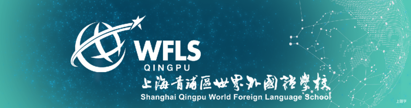 提前14天返沪！上海多所学校发布2022新生入学通知！家长会、家访即将开启！相关资料 23
