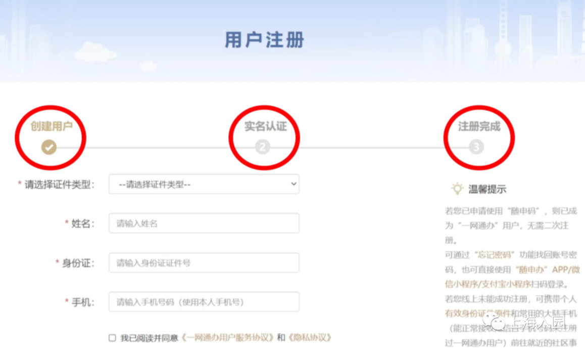 今天12点开始登记！2022年上海入园信息登记视频详解出炉！登记编号务必妥善保存！相关资料 11