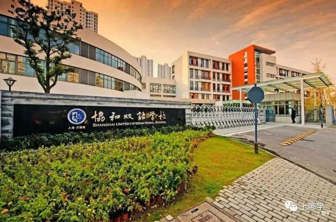 可跨区填报！2025年上海全市招生民办小学名单出炉，今年新增2所！多校减招！相关资料 20