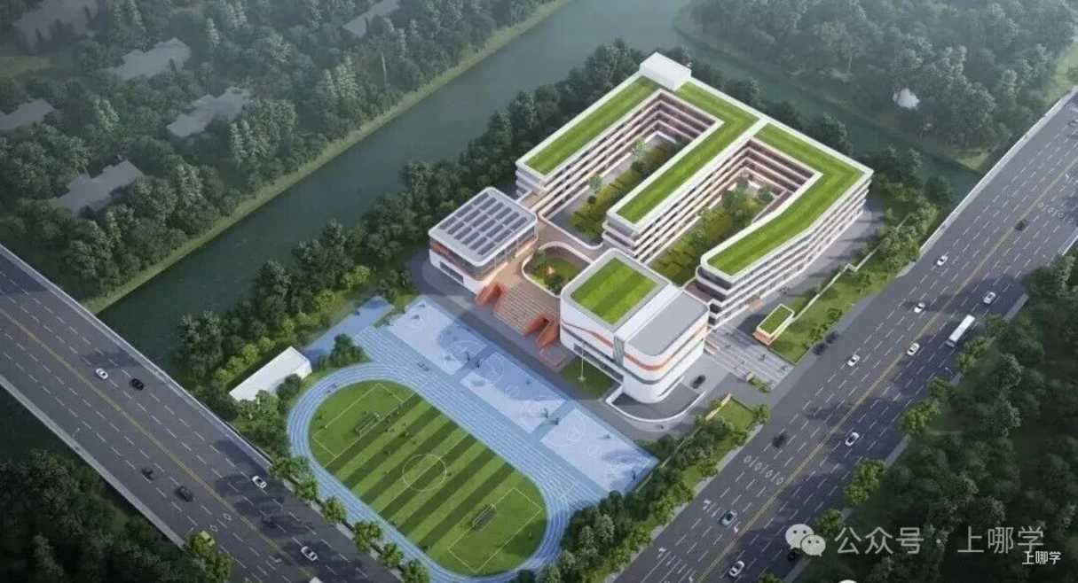 开始推进！上海兰生中学新校建设有动静了！将与民办兰生中学本部全方位联动！相关资料 41
