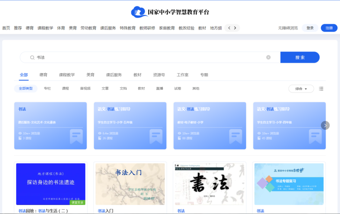 人大代表建议中小学及幼儿园增加这门必修课，教育部答复......相关资料 4