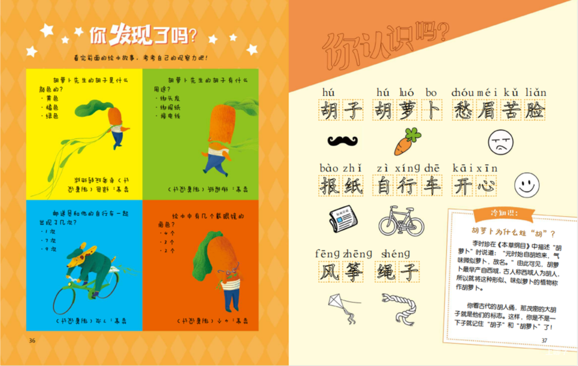 看过太多“故事绘本”，只有这本让我一眼心动！相关资料 6