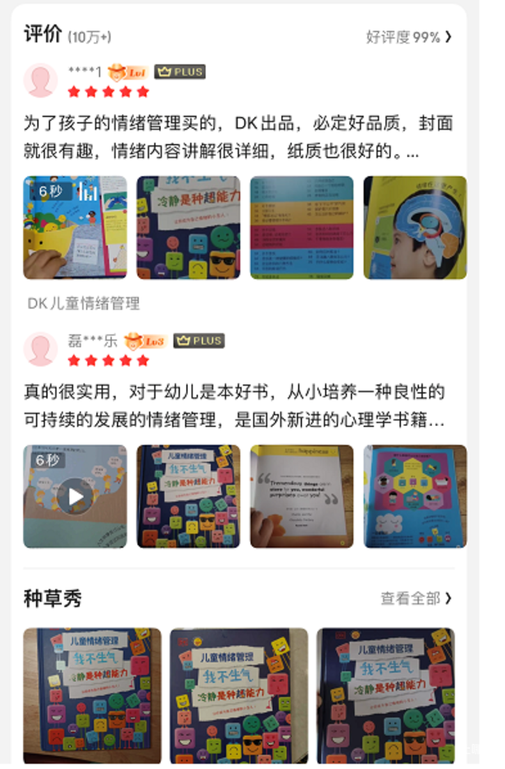 “低情商”的孩子其实从小就能一眼看出，许多父母还不以为意相关资料 4