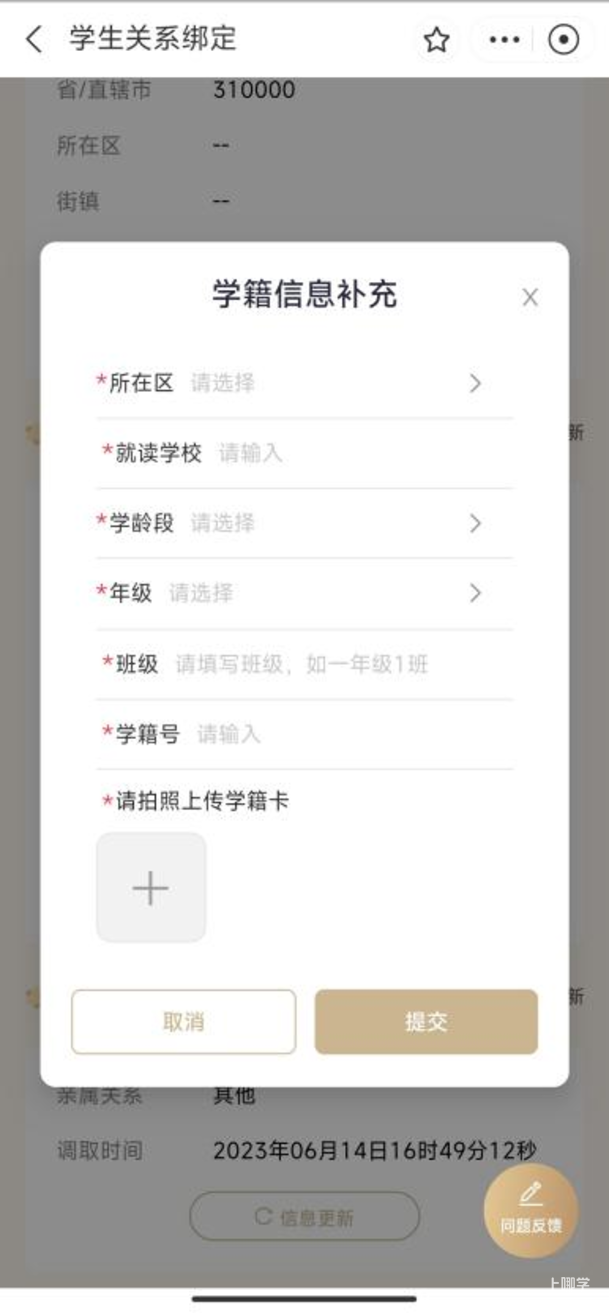 上海这区2024年小学生爱心暑托班来啦！附报名攻略相关资料 23