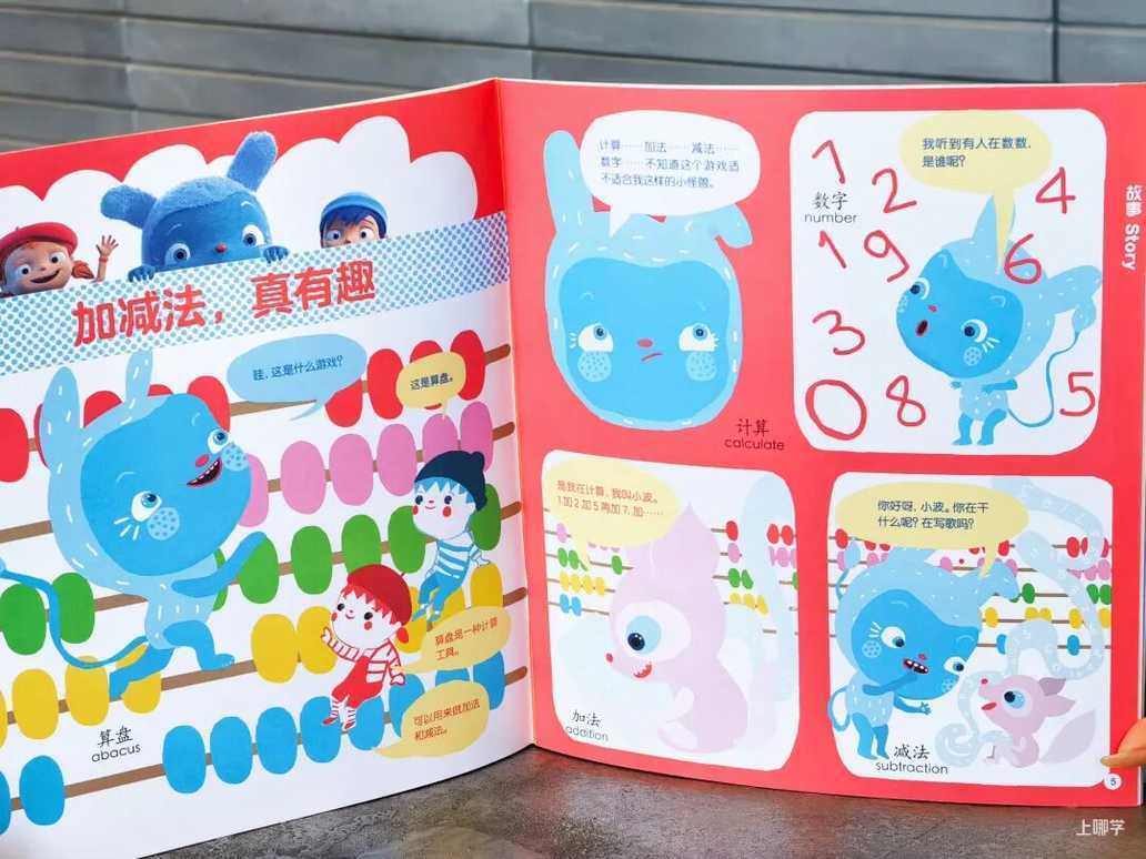 5岁后，孩子这种表现是当学霸的料！说明你把孩子养得很好相关资料 25