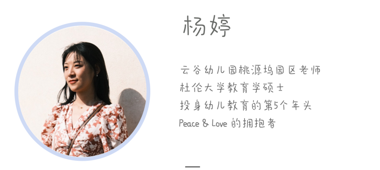 口碑爆棚的阿里系云谷幼儿园！2022秋季招生进行中！文末附预约通道～相关资料 3