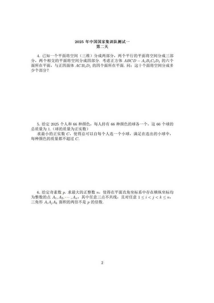出结果了！上海4名中学生入围，言哥毫无悬念！相关资料 4