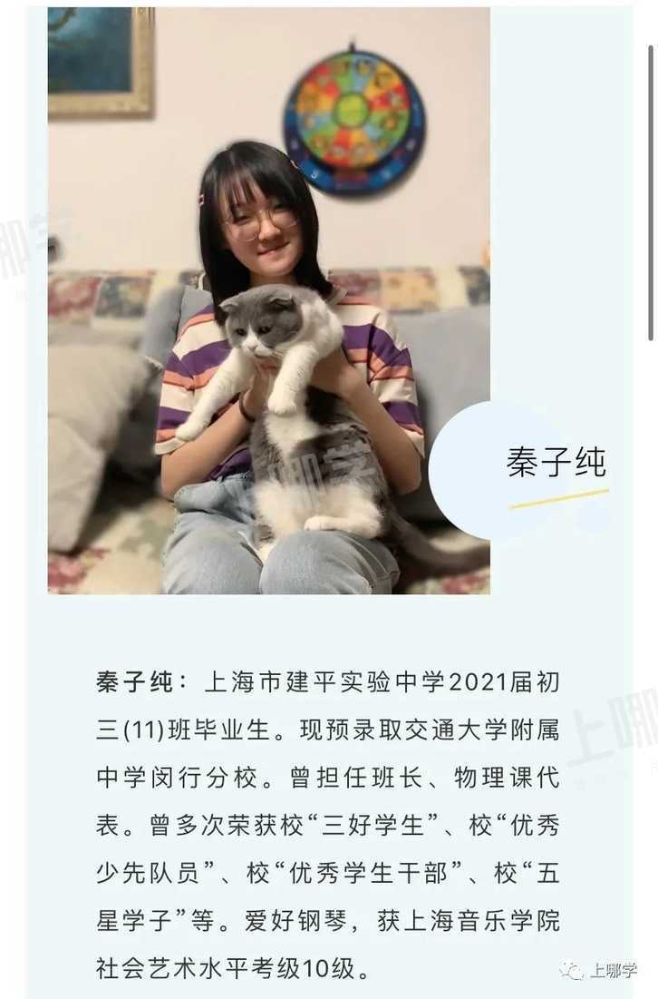 太牛了！2021上海13所初中公布最新中考录取情况！多位优秀毕业生齐聚“四校八大”，前排围观学霸学神！相关资料 88