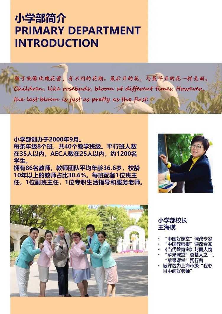 家长注意！金苹果中小学“插班生”报名登记正式开启！需提前登记！附预约通道～相关资料 5