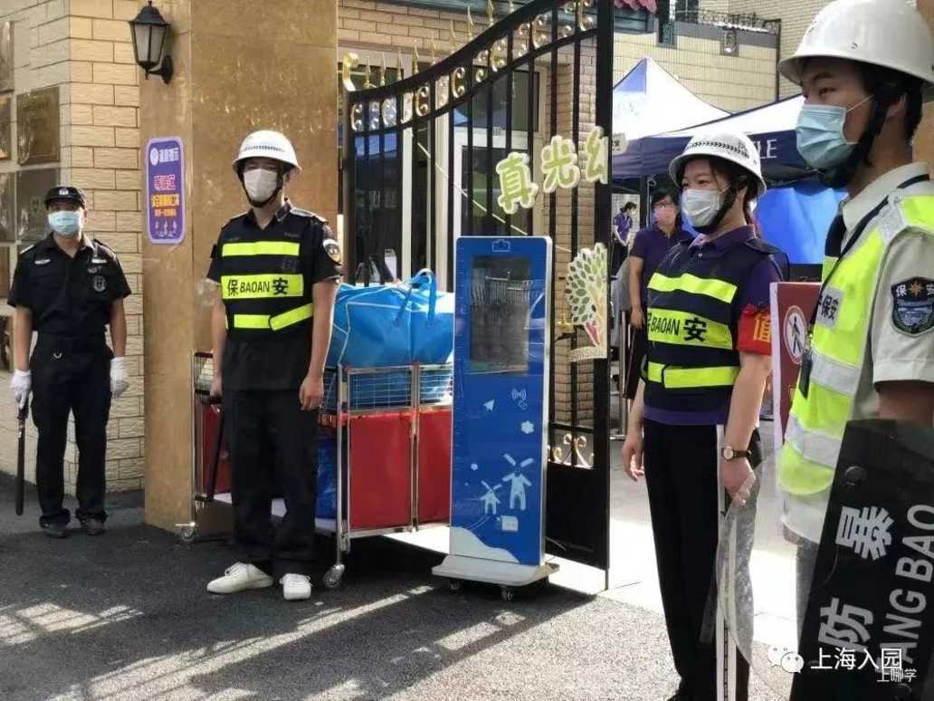 更新！上海24所公办园统筹去向汇总！多所示范园被统筹到公办一级园！相关资料 22