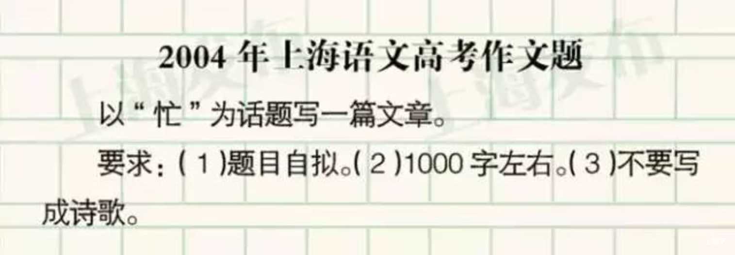 上海过去25年高考作文题一览！你写的是哪一篇？相关资料 7