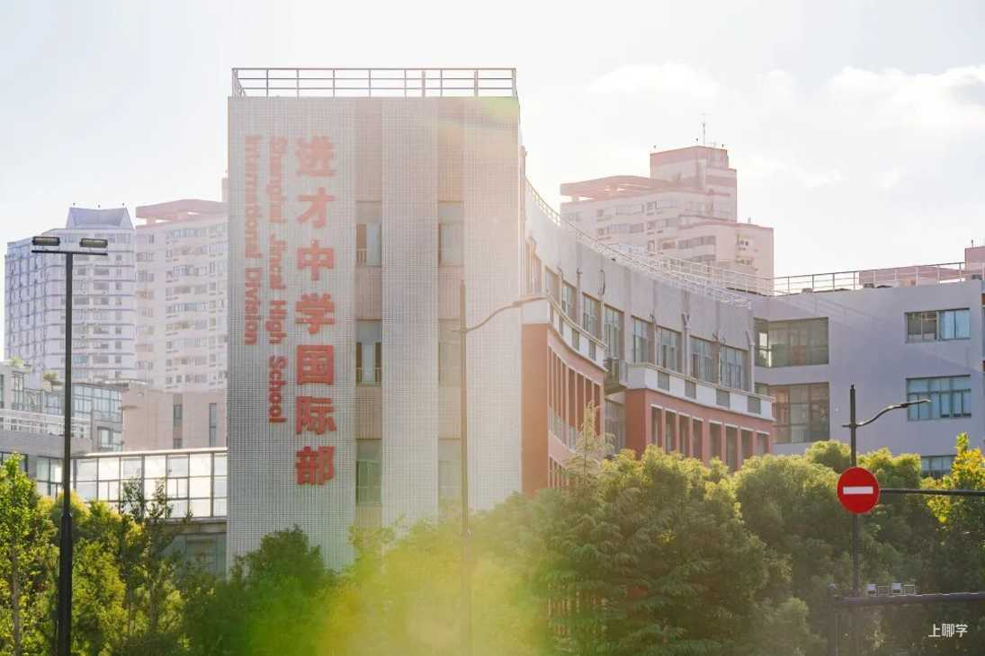 上海这所学校刚刚发布2026年小学插班生招生公告！3月23日开始报名！相关资料 4