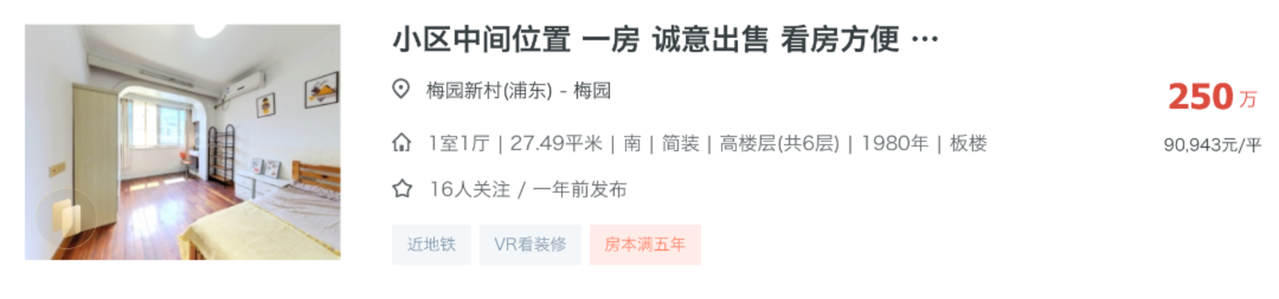 一个月490套！浦东一梯队学区，淡季被抢疯了相关资料 11