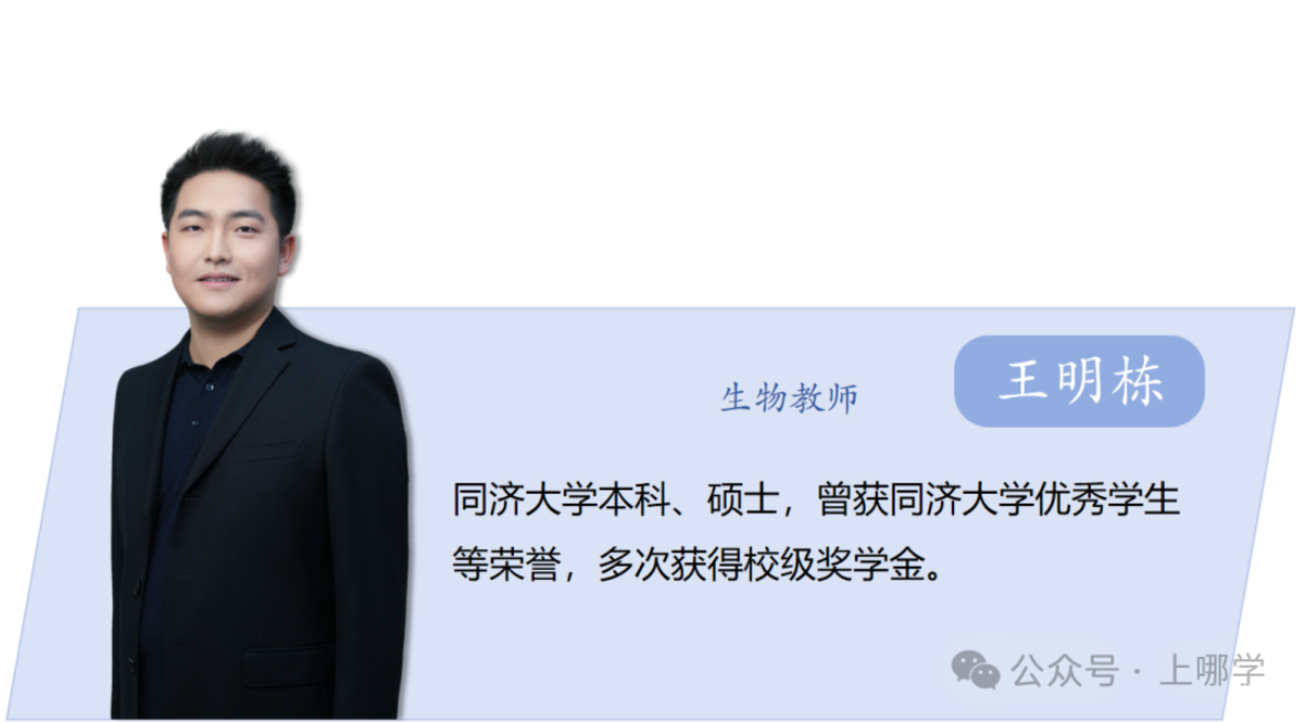 上海同济大学科技中学管理天团、师资大揭秘！不愧为上海“新五校”之一！相关资料 15