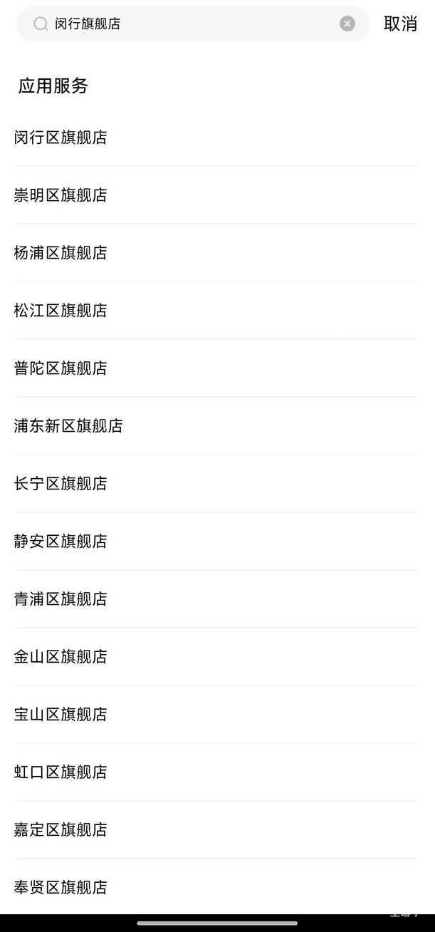 2025年上海16区未在沪入学儿童小升初信息登记操作指南出炉！错过时间，或影响民办初中报名~相关资料 38