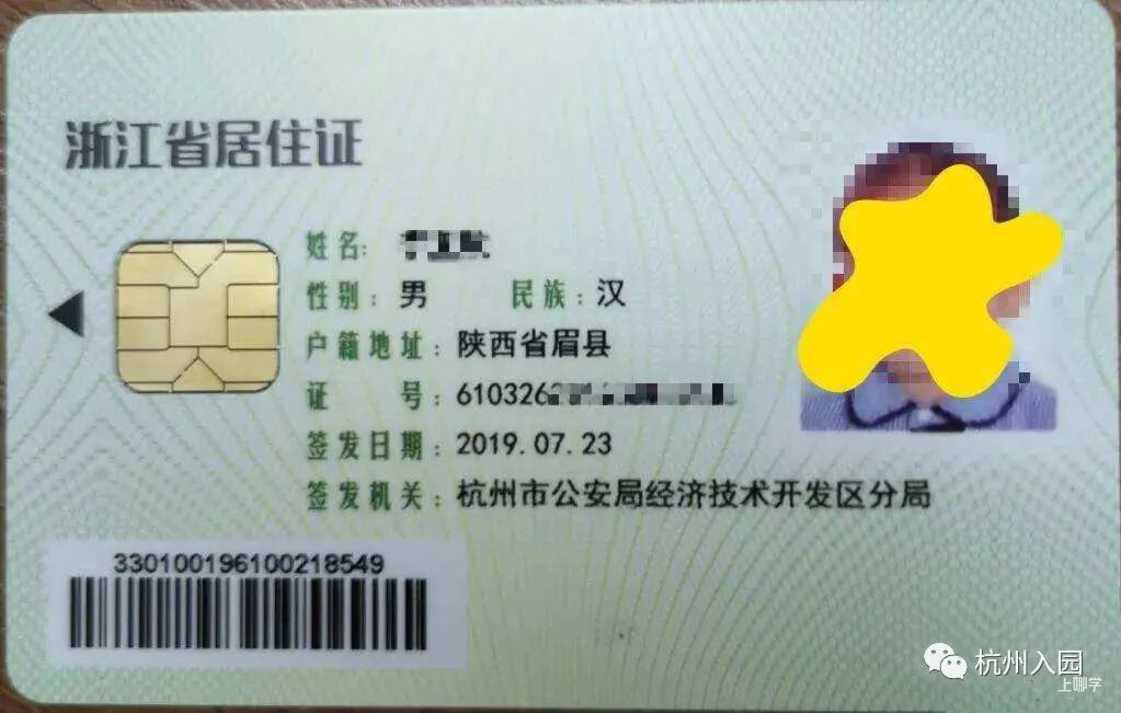 提前核查！2025年杭州入园新生报名之前，需要准备好这些材料！快看你准备齐全了吗？相关资料 15