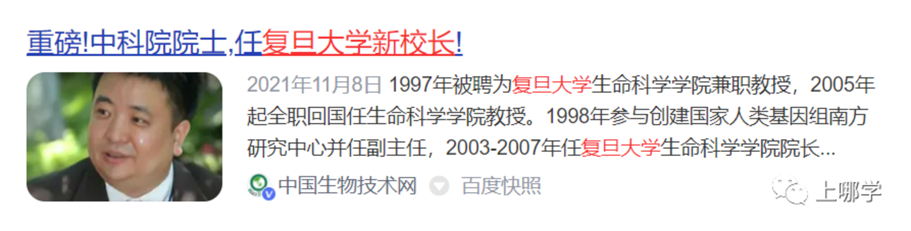 上海市格致中学丨上海这所中学火了，先后诞生3位复旦校长！分数低出口好，性价比超高！相关资料
