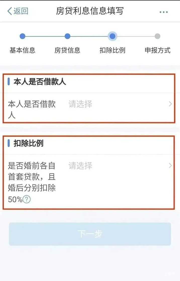 分别提高1000元！最新个税填报指南出炉～相关资料 19