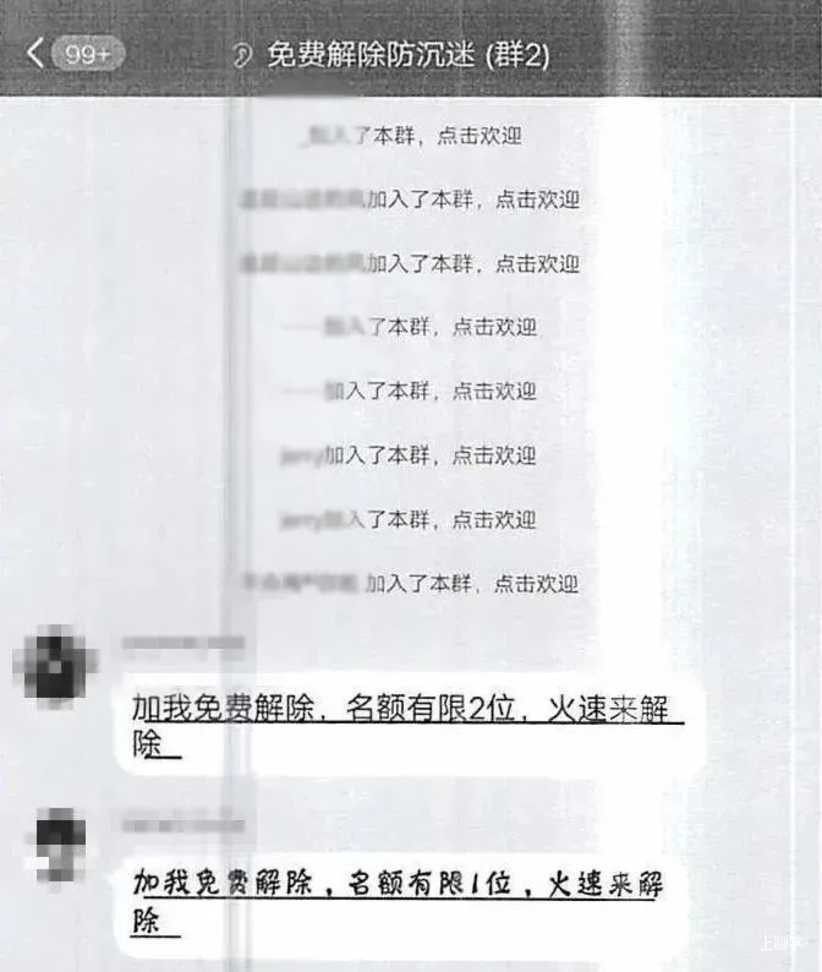 上海家长警惕！这些诈骗的“黑手”已经伸向了孩子！上网课的孩子尤其注意！相关资料 6