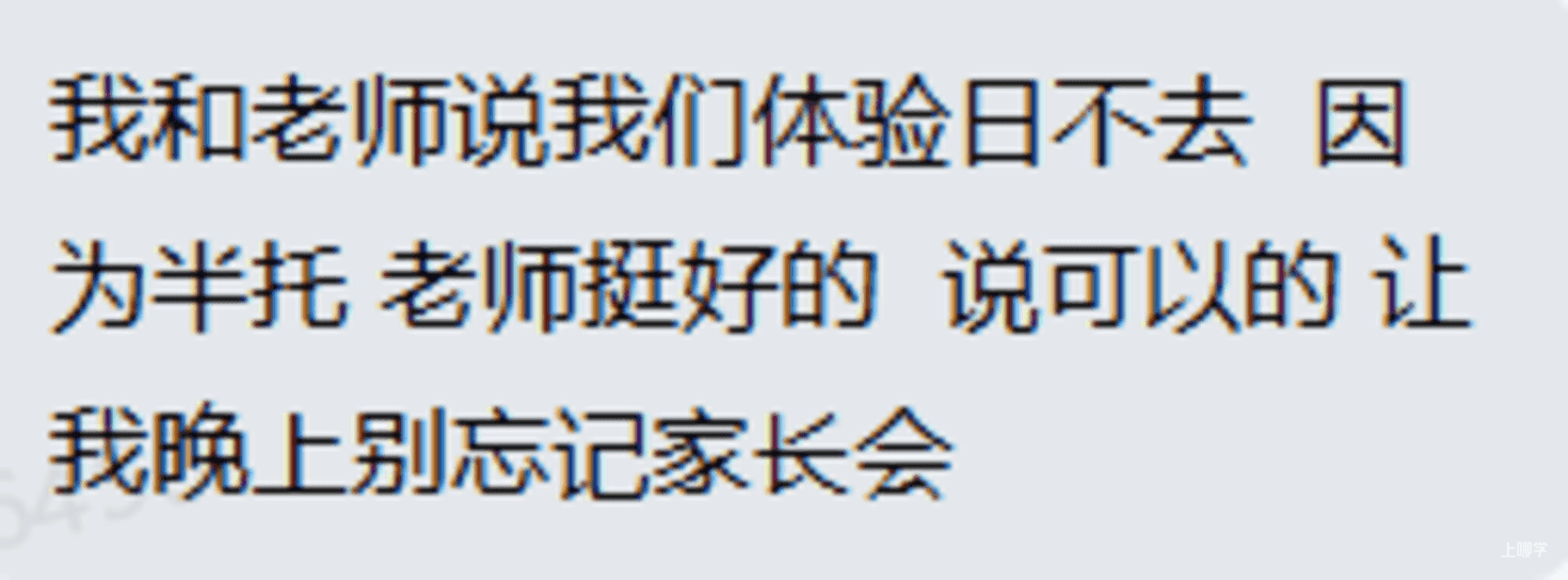 2025年上海幼儿园新生入园体验日活动已开始！这几件事情注意别踩雷！相关资料 13