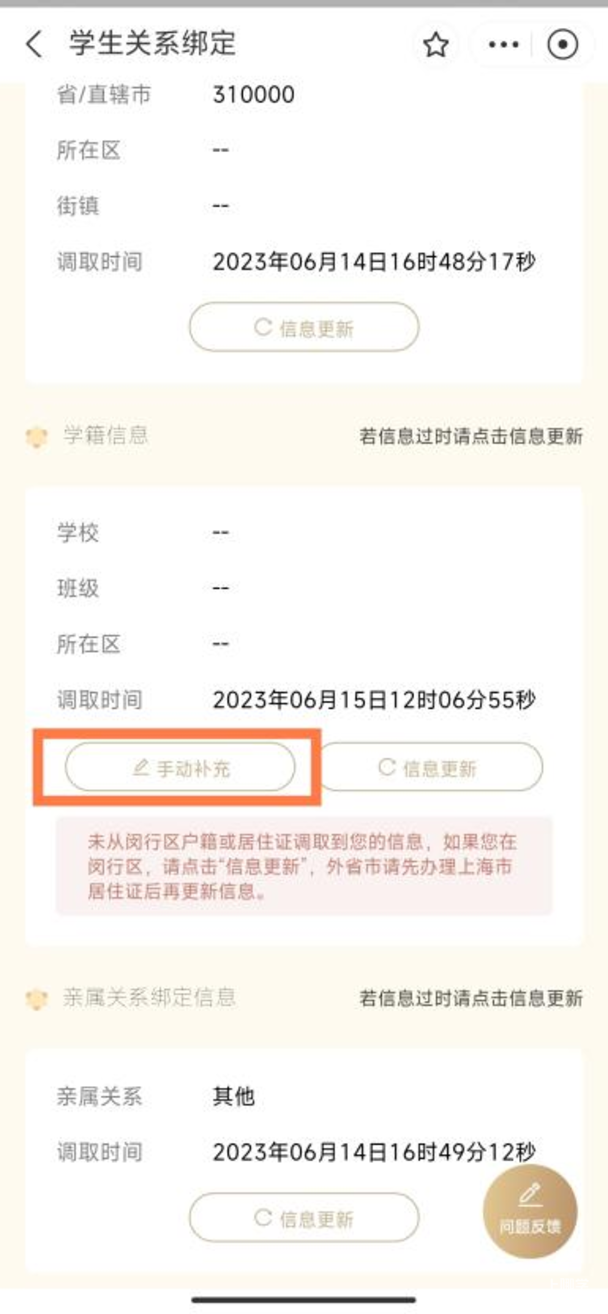 上海这区2024年小学生爱心暑托班来啦！附报名攻略相关资料 22