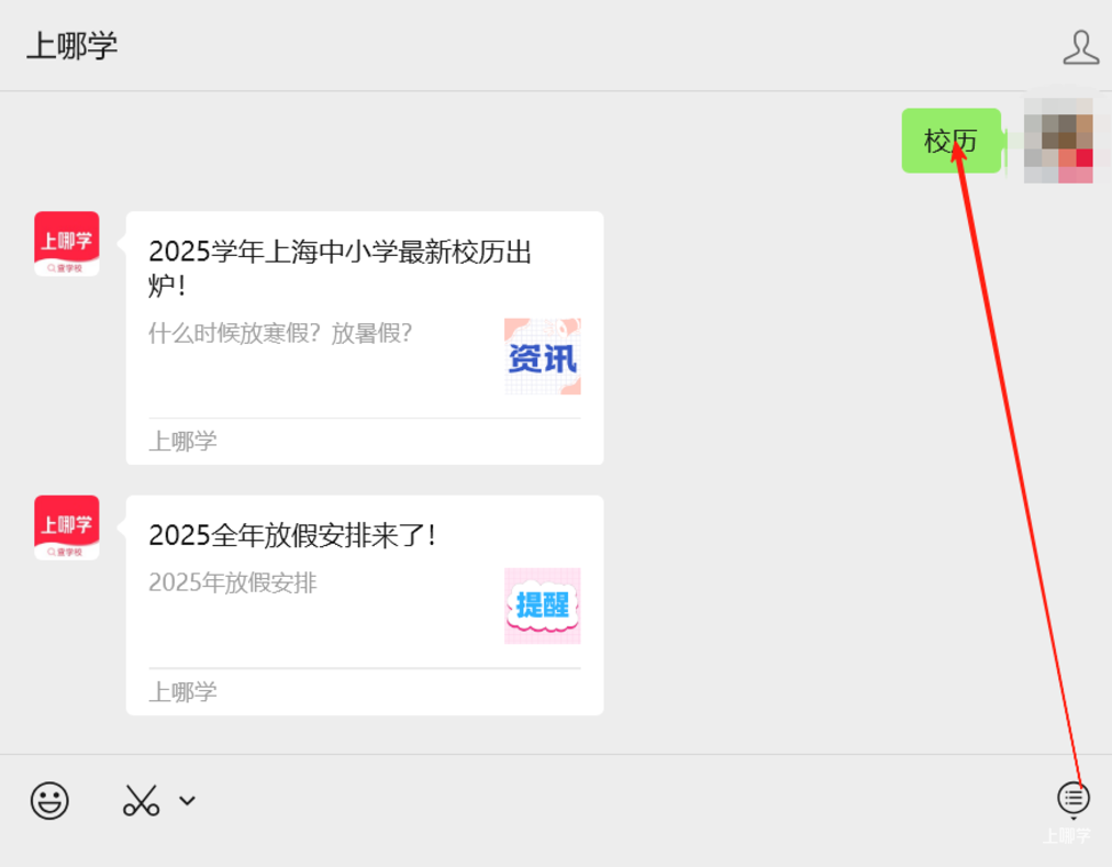 今天截止！上海这一区2025学年中小学课后服务报名17点结束！每位学生只能选择一个时间段进行报名！相关资料 5