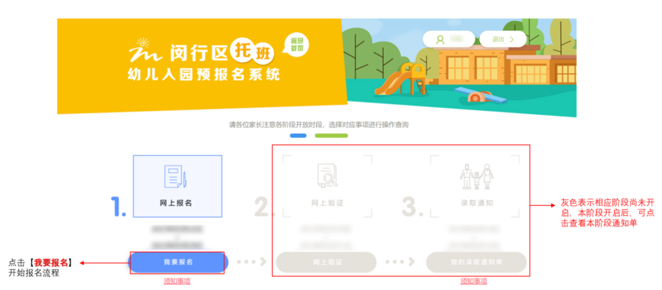 今天报名！闵行区托班报名方式、公办园托班名单、民办园托班名单~相关资料 3