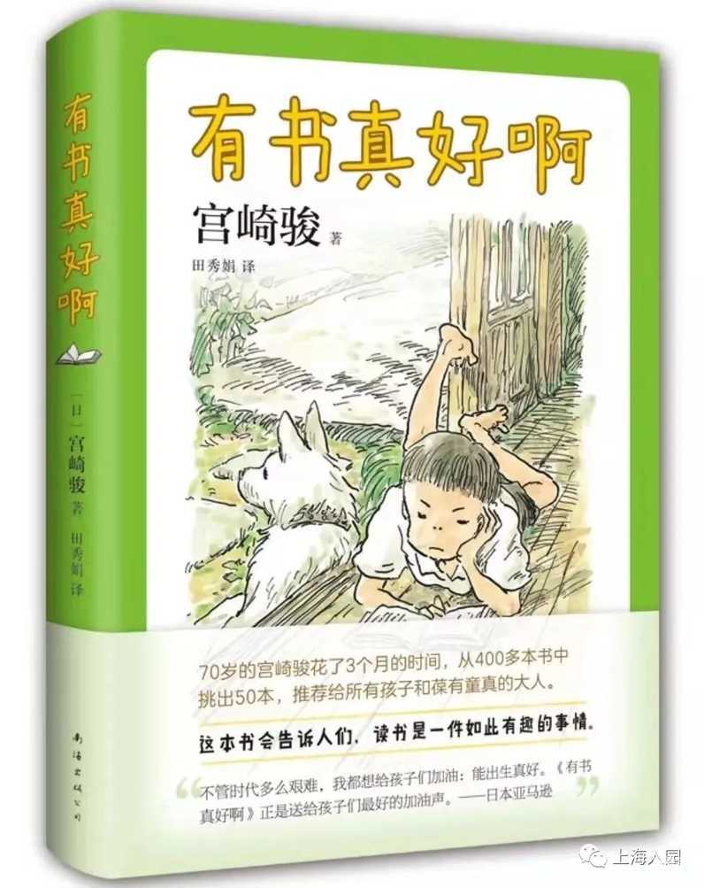 权威书单！《中国教育报》2021年教师推荐的10大童书！家长快收藏！相关资料 10