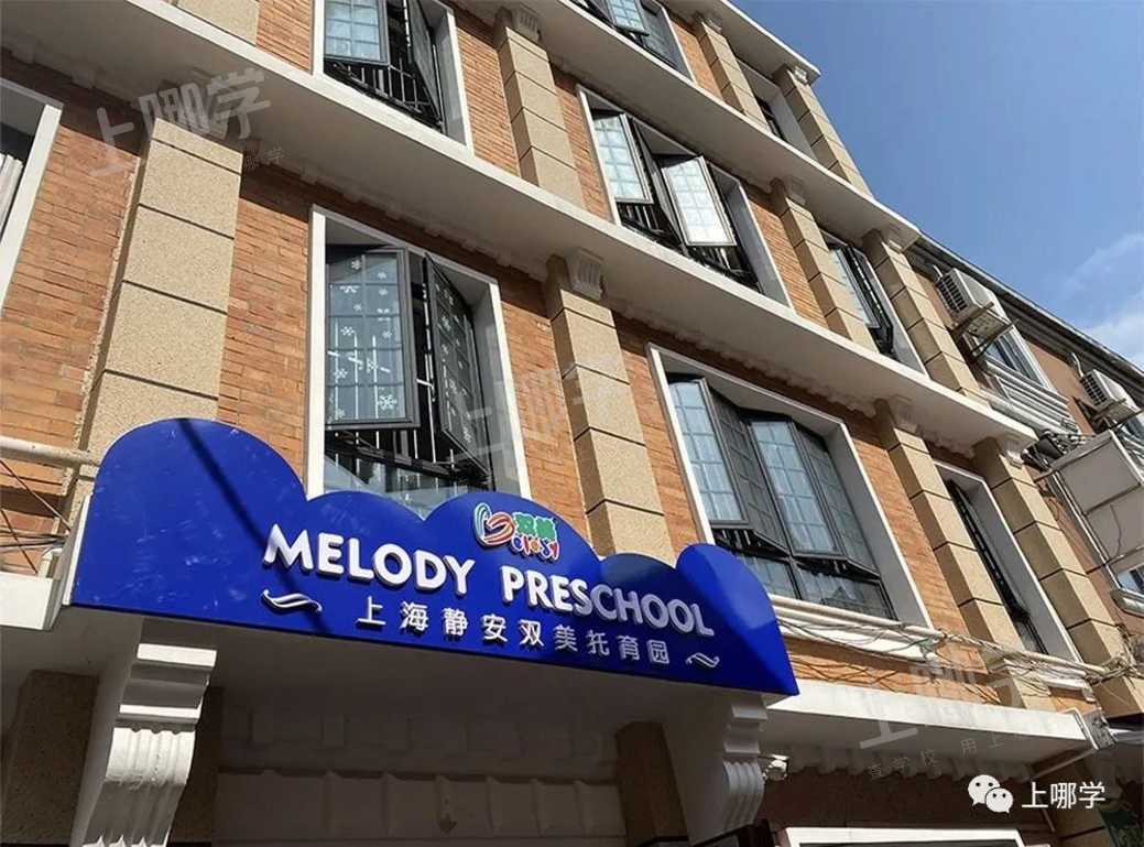 中秋免费DIY月饼、甜品烘焙、穿汉服...上海近20家托育园、幼儿园活动出炉！年龄符合就可报名！附预约通道！相关资料 74