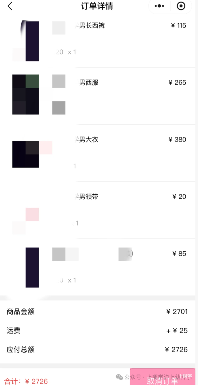 热议！上海多所学校校服收费标准大曝光！有家长花费5300元！你家校服花了多少钱？相关资料 15