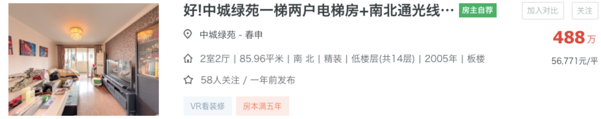 300-1200万不同预算段上海买学区，最适配的选择！（附小区推荐）相关资料 18