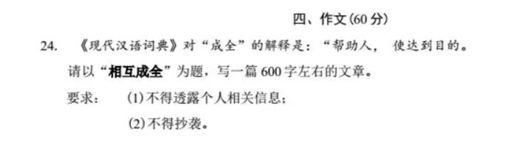 2026届上海一模作文题型突变，这 3 类错误千万别犯​！相关资料
