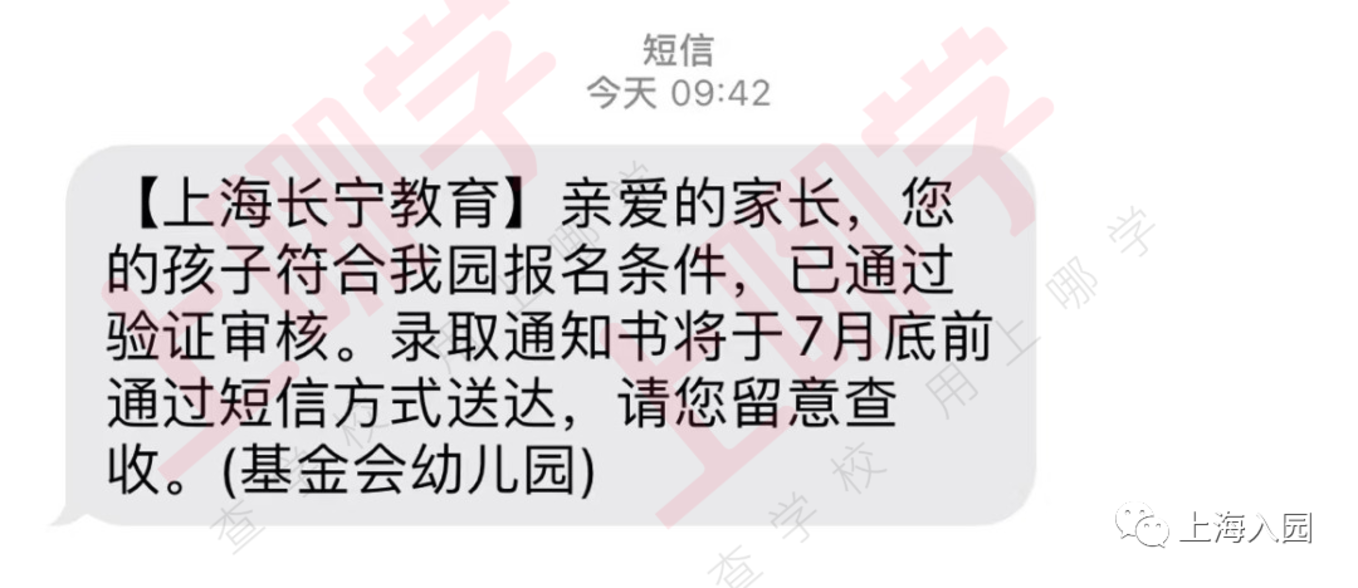 上海一区家长收到统筹民办园通知！学费是......相关资料